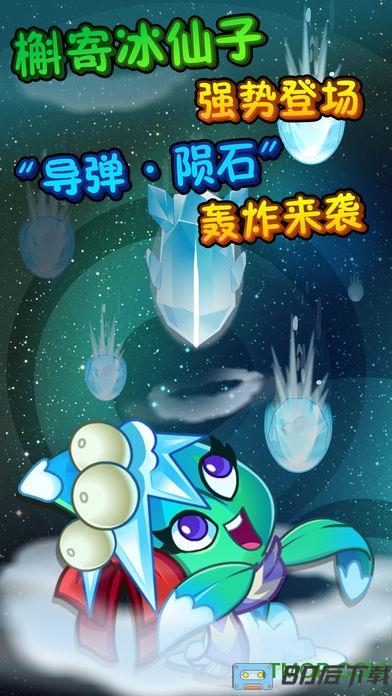 植物大战僵尸全明星单机最新版