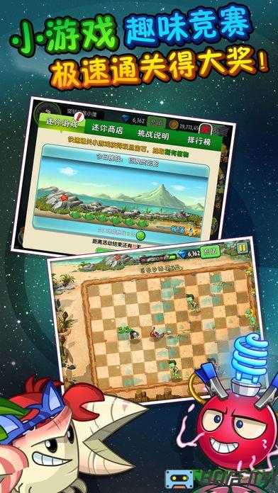 植物大战僵尸全明星单机最新版