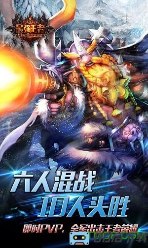 最强王者合击版最新版