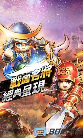 真三国战记星耀特权版