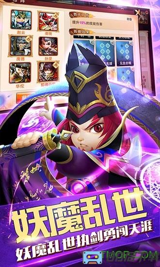 三国封魔传商城版