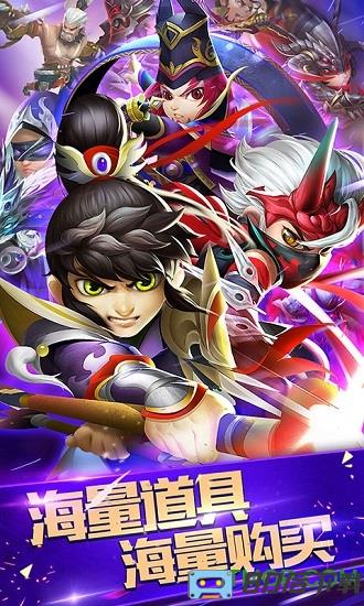 三国封魔传商城版