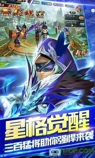 三国封魔传商城版