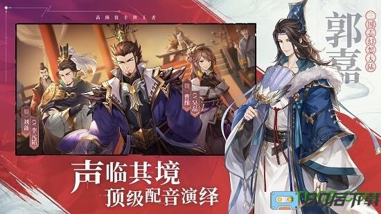 三国志幻想大陆魅族版