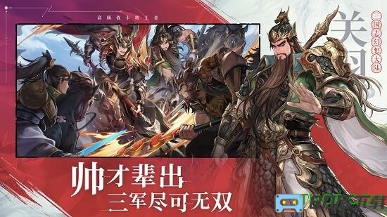 三国志幻想大陆魅族版