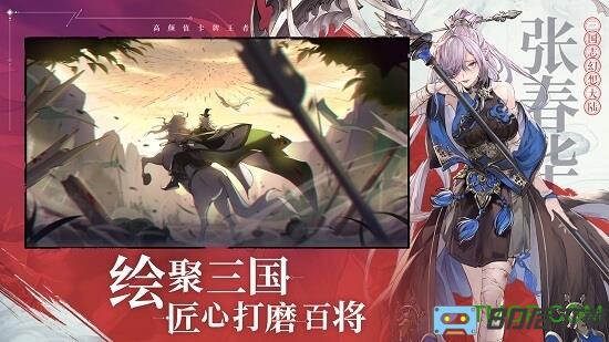 三国志幻想大陆魅族版