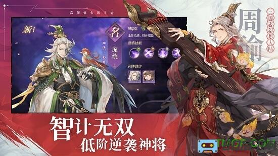 三国志幻想大陆应用宝渠道服