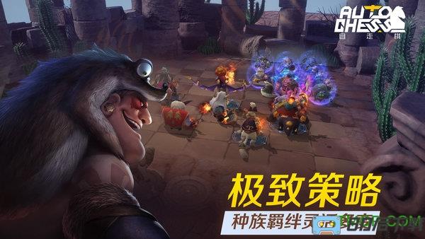 dota2巨鸟多多工作室自走棋