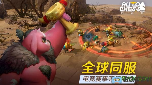 dota2巨鸟多多工作室自走棋