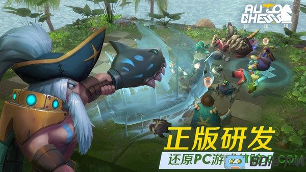 dota2巨鸟多多工作室自走棋