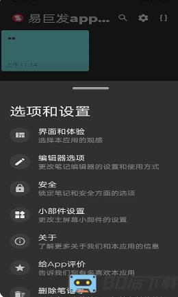 易巨发app