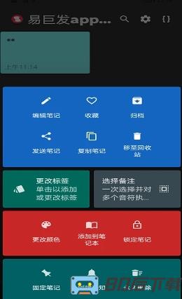 易巨发app