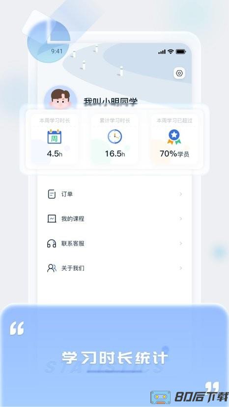 中职通APP最新版