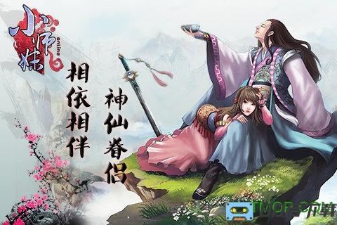 小师妹HD