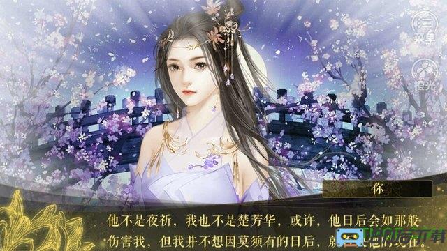 谁主江山之破晓篇最新版(凤临破晓)