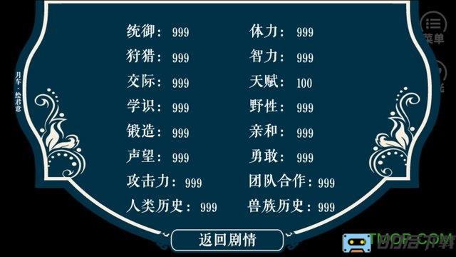 橙光游戏受有兽攻