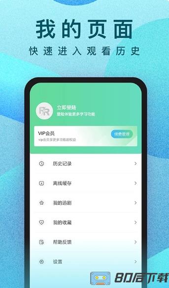 人人视频app2023最新版