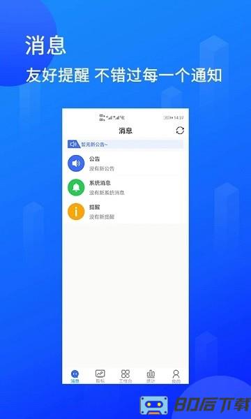 餐付通官方版app下载