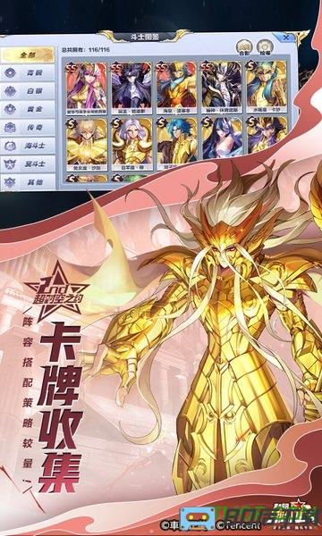 圣斗士星矢手游九游版