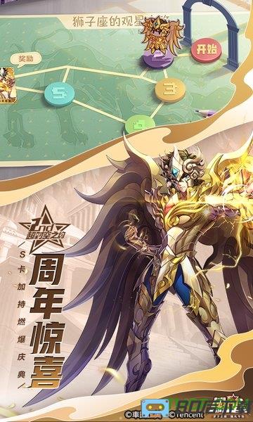 圣斗士星矢手游九游版