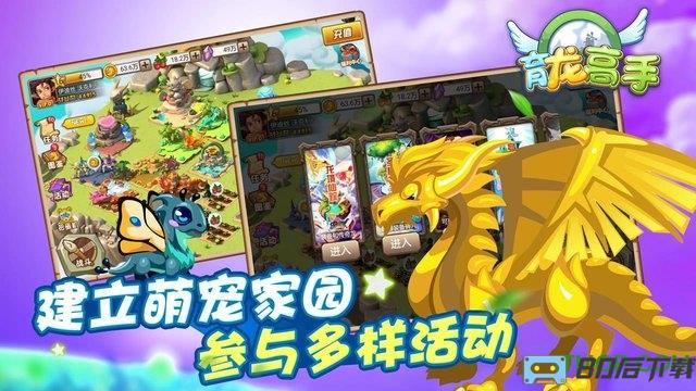 育龙高手百度多酷登录版