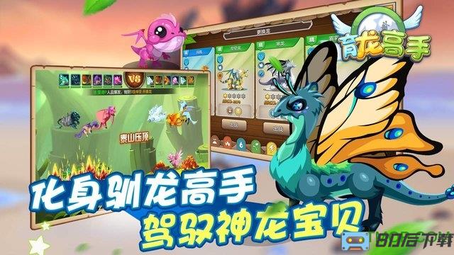 育龙高手百度多酷登录版