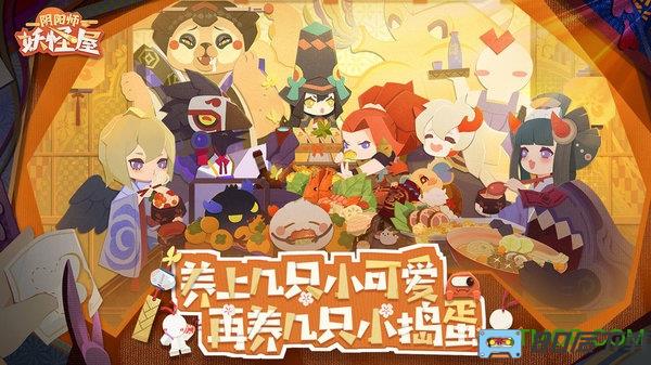 阴阳师妖怪屋哔哩哔哩版