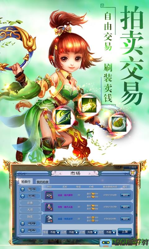 九玩仙剑诛魔手游