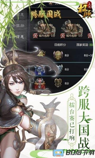 权倾三国暗金版服务端(GM公益区)