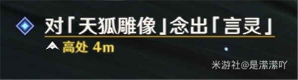 原神前往鸣神大社调查任务完成攻略，任务流程及解密方法图文攻略大全[多图]图片13