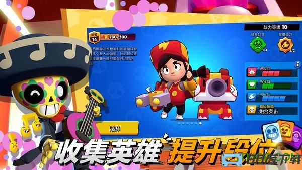 荒野乱斗魅族账号登录版