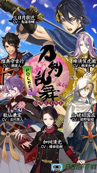 刀剑乱舞手游果盘版