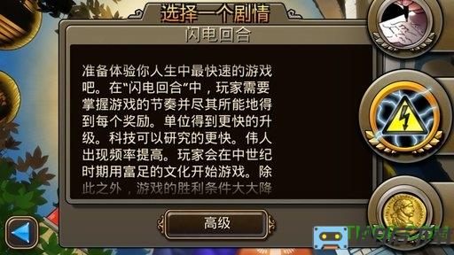 文明2变革文字无错版