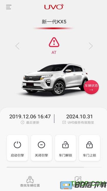 UVO Smart下载