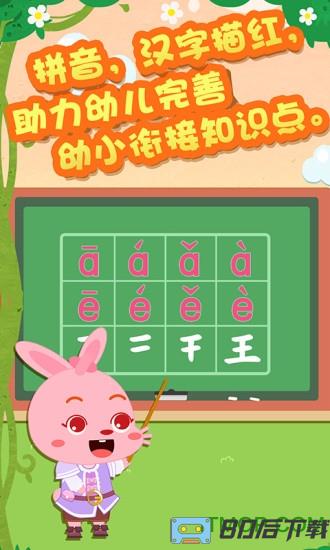 麦田识字app