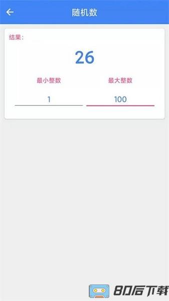 paper手机助手app