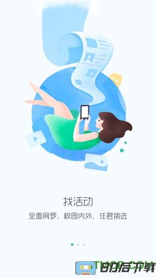 到梦空间管理app