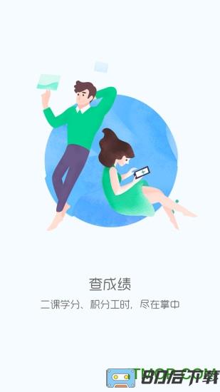 到梦空间管理app