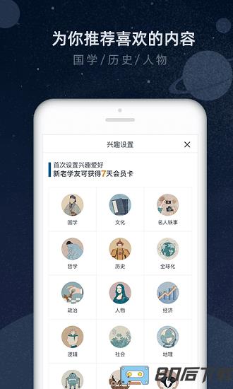 知鸦app