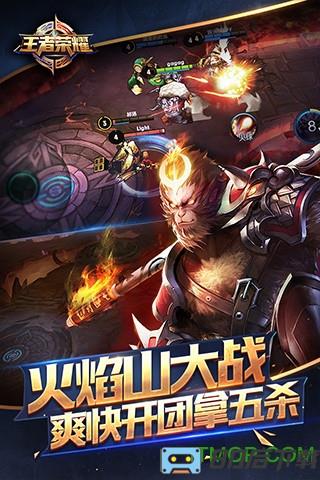 王者荣耀5v5单机版