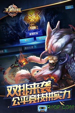 王者荣耀5v5单机版