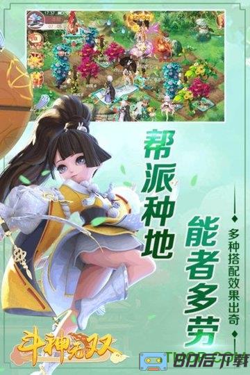 斗神无双最新版