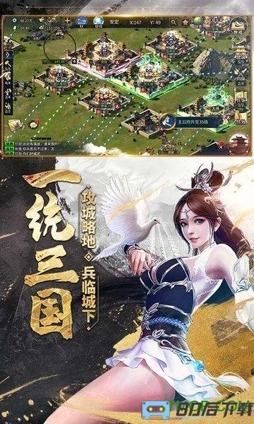 网易版爆破三国下载