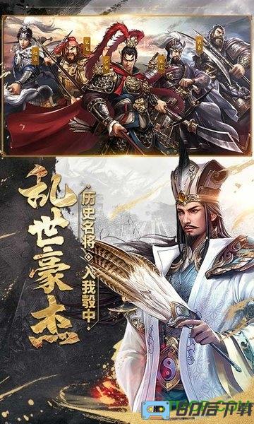 爆破三国网易版