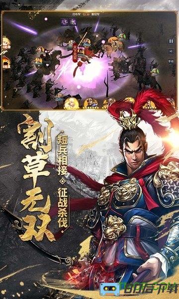 爆破三国网易版