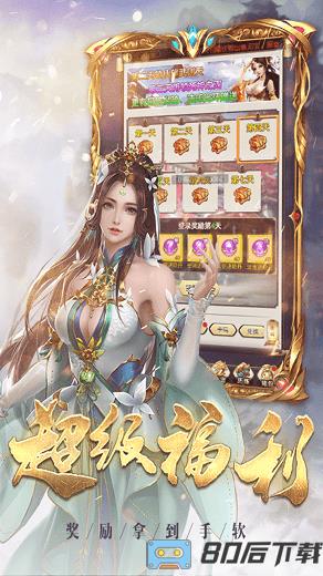 神魔传h5手游下载