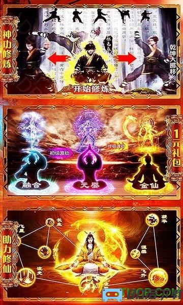 魔法仙灵修仙版