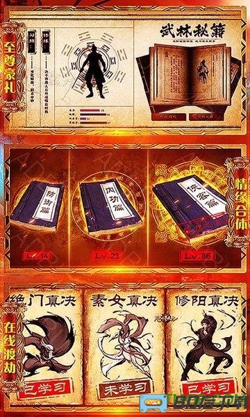 魔法仙灵修仙版