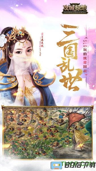 攻城掠地tt玩加版客户端