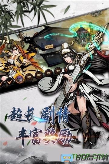 绝世武林九游版